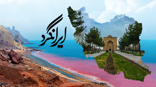 ایرانگرد